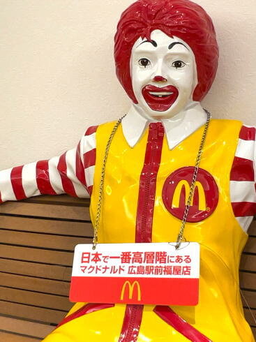 マクドナルド福屋広島駅前店 ロナルド(ドナルド)像2