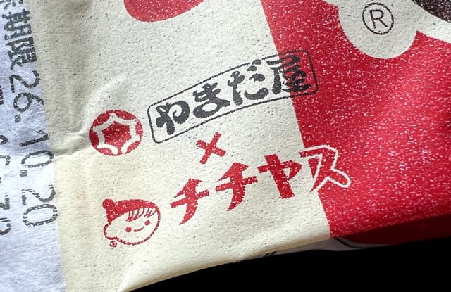 チチヤス×やまだ屋「もみじ饅頭 ミルクバター」広島の地元企業が初のコラボ